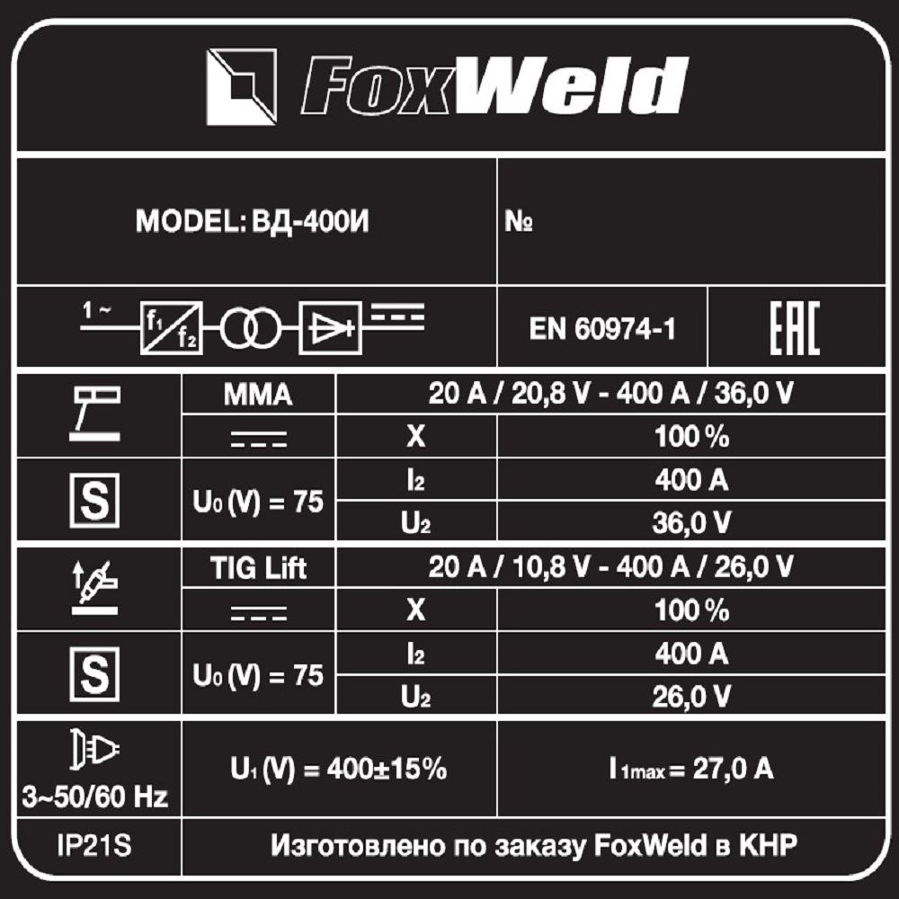 Foxweld Сварочный инвертор ВД-400И