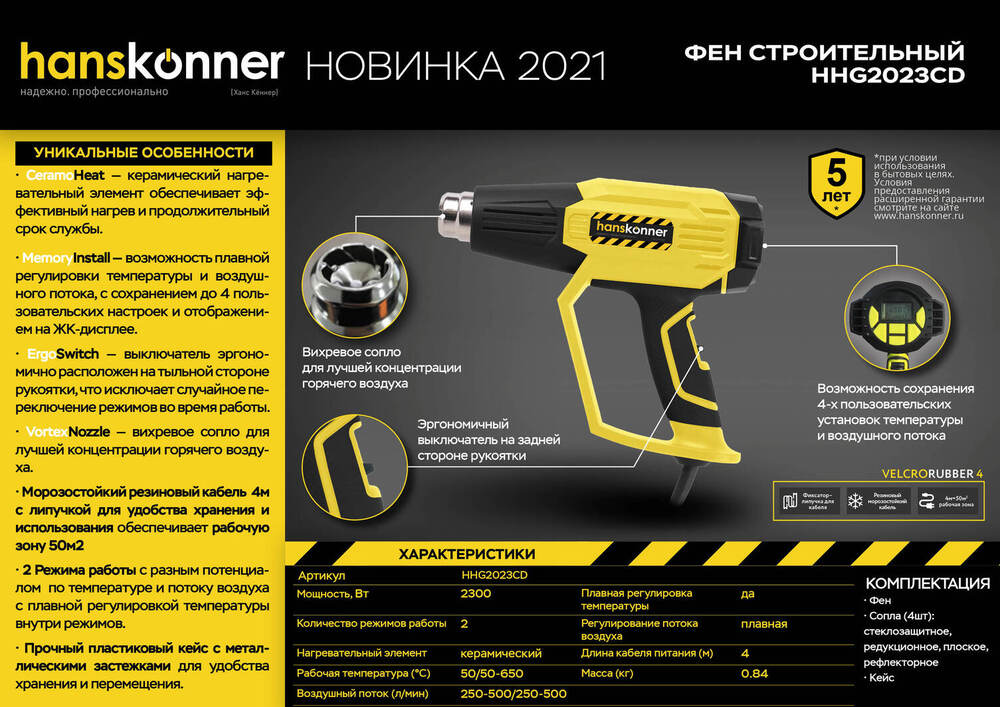 Sturm! Аккумуляторный шуруповерт  CD3508U