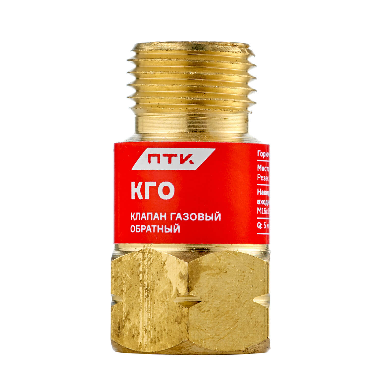 ПТК Клапан газовый обратный (КГО (на резак или горелку), М16х1.5LH, 001.050.112)
