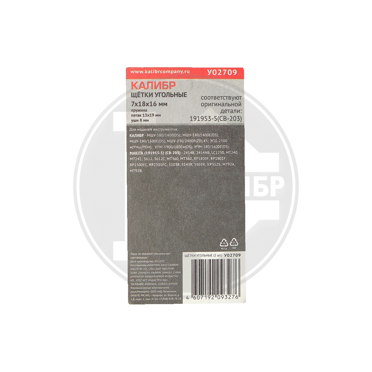 GROSS Биты Phillips (PH) (PH2×25 мм, 10 шт., 11330)