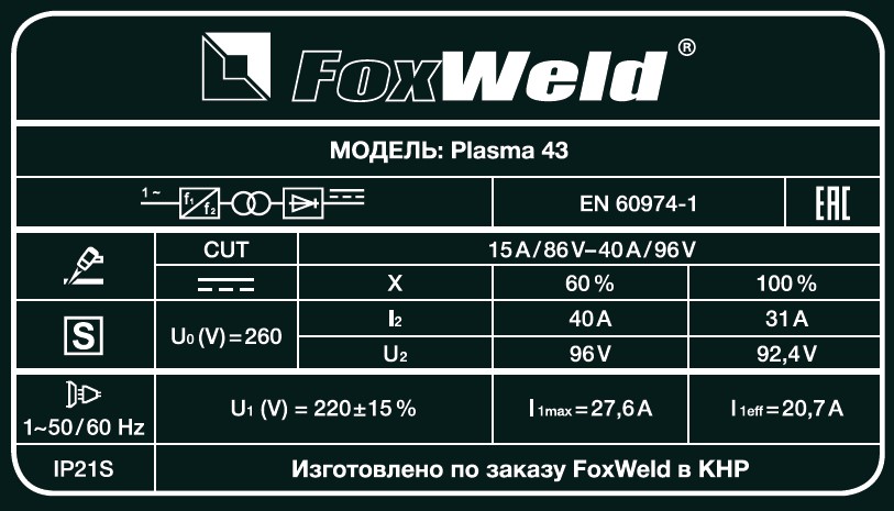 Foxweld Плазморез SAGGIO PLASMA 105 PRO