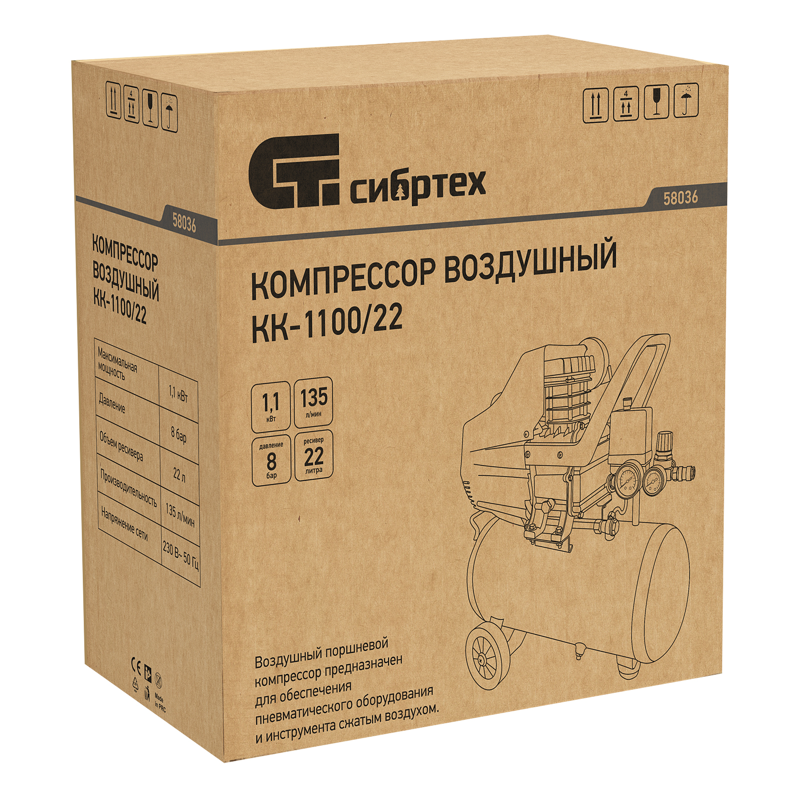 Сибртех Компрессор воздушный КК-1100/22