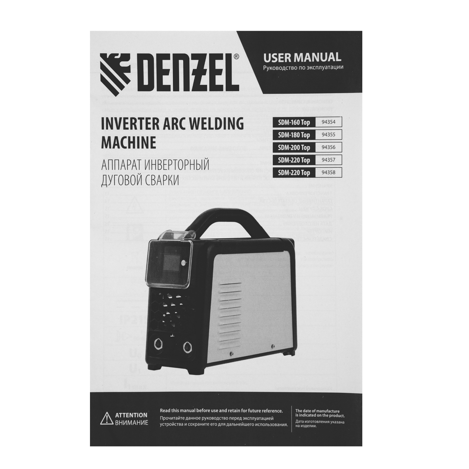 DENZEL Сварочный инвертор SDM-160 Top