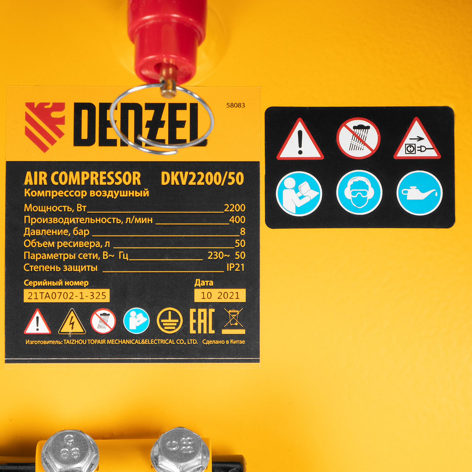 DENZEL Компрессор воздушный DKV2200/50 Х-PRO