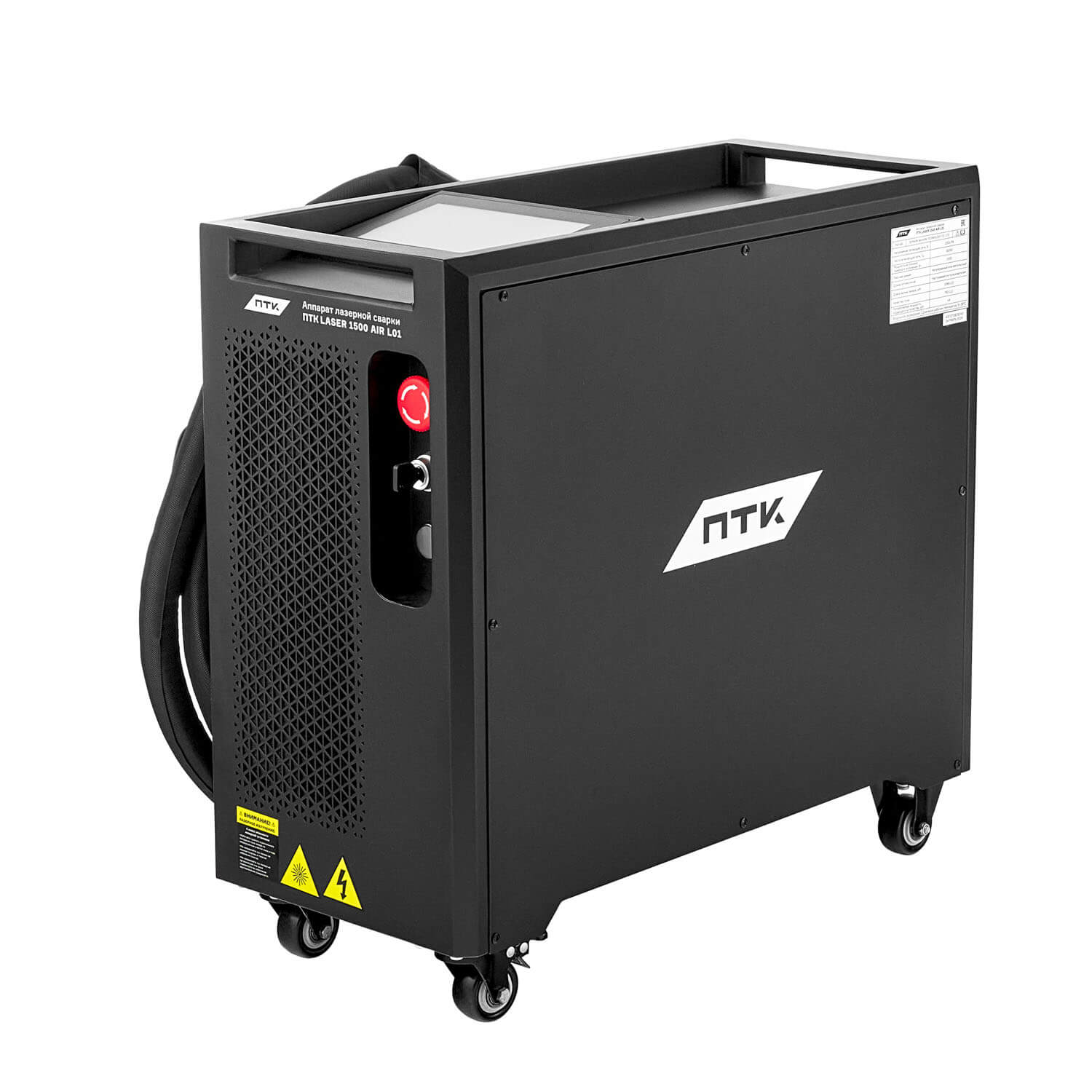 ПТК Аппарат лазерной сварки и резки LASER 1500 AIR L01