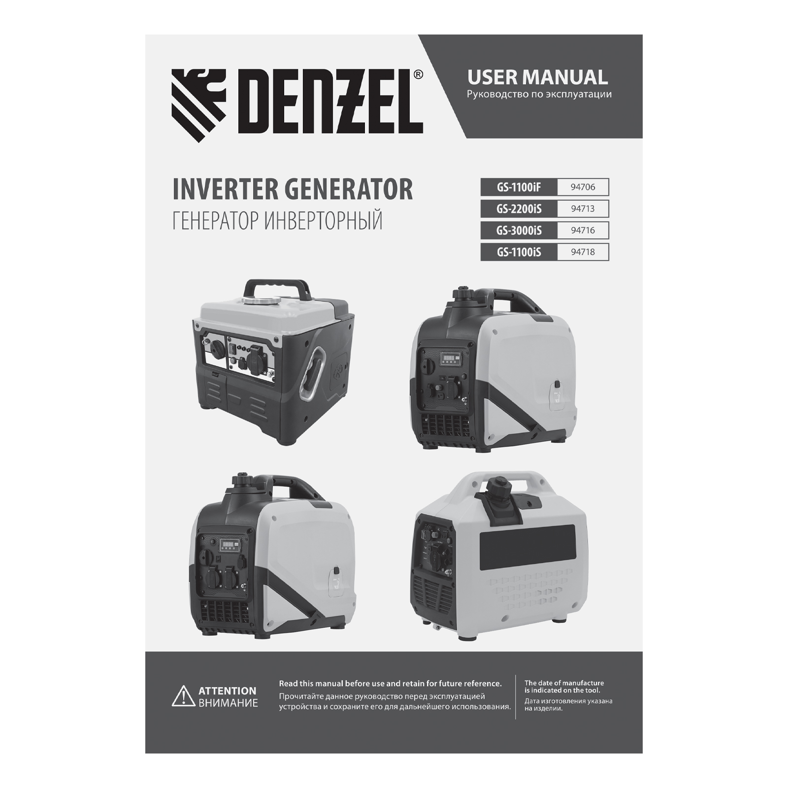 DENZEL Генератор инверторный  GS-3000iS, 3,0 кВт, 230 В, закрытый корпус, ручной старт