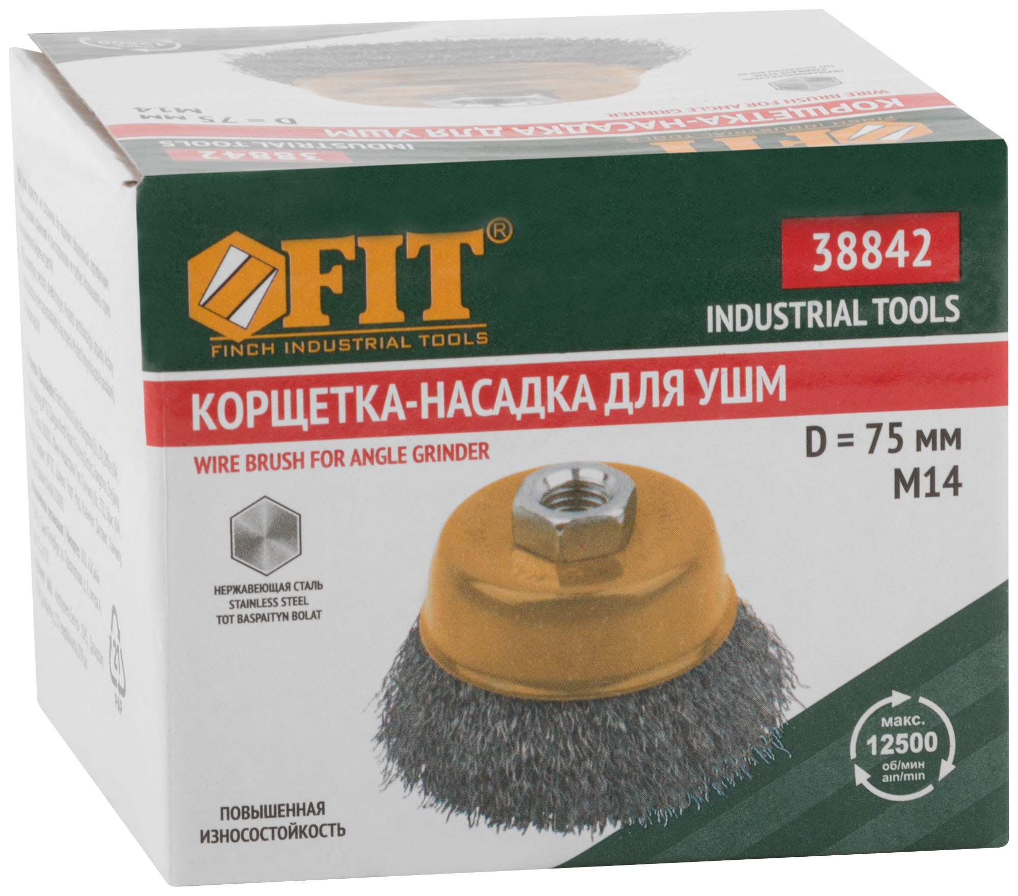 FIT Корщетка, тип "чашка", гайка М14, нержавеющая проволока