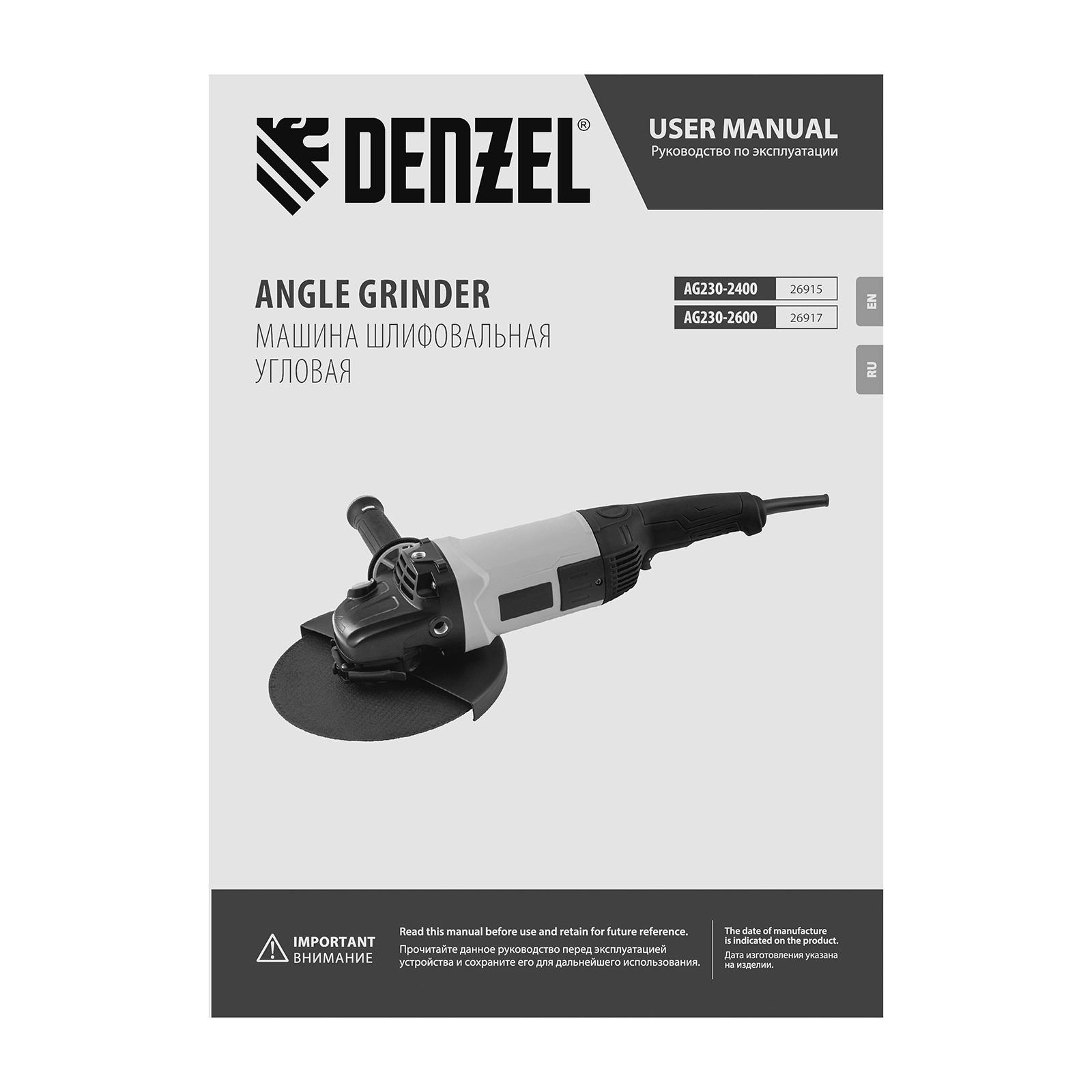 DENZEL Машина шлифовальная угловая AG230-2400, 2400 Вт, 230 мм, 6000 об/мин