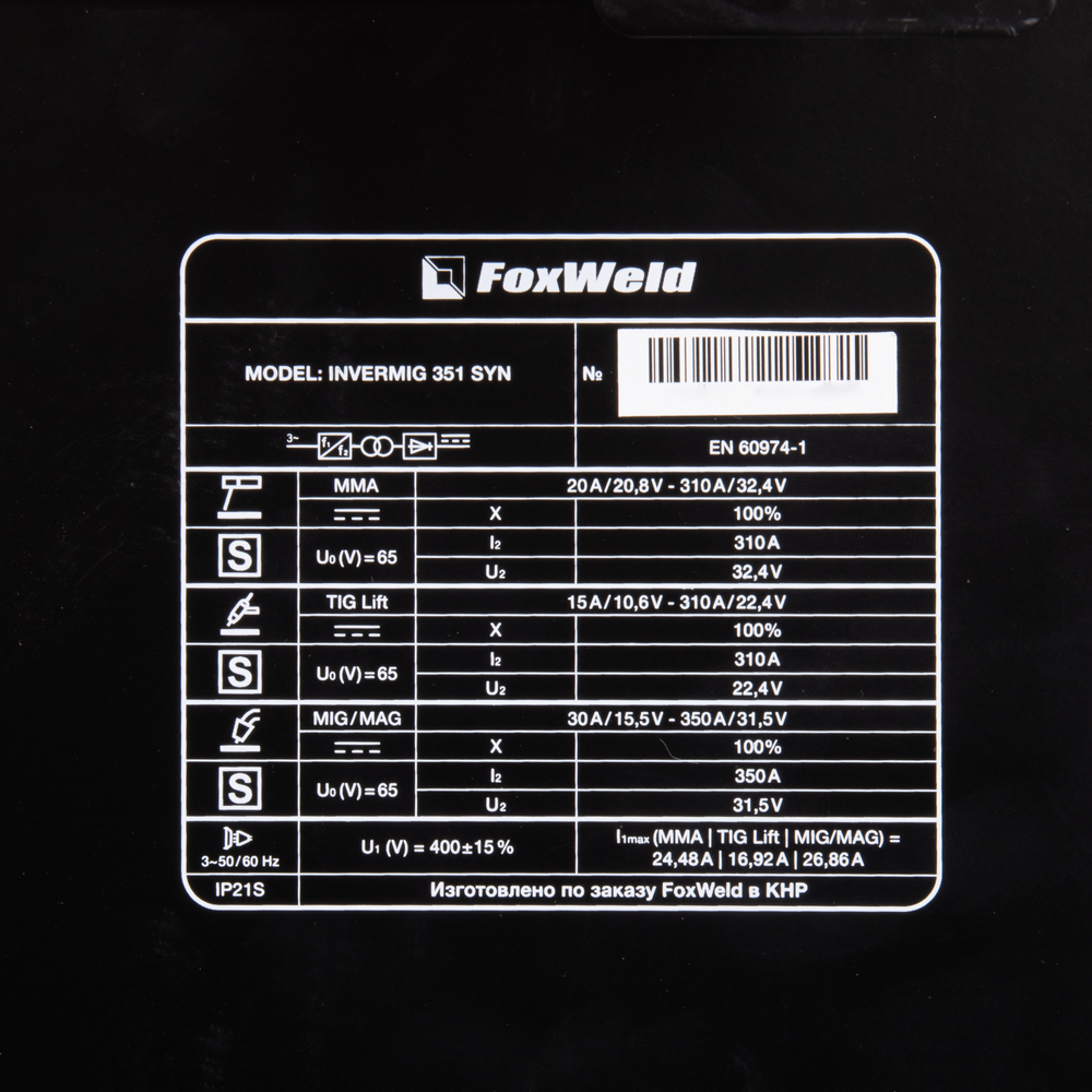 Foxweld Сварочный полуавтомат INVERMIG 351 SYN