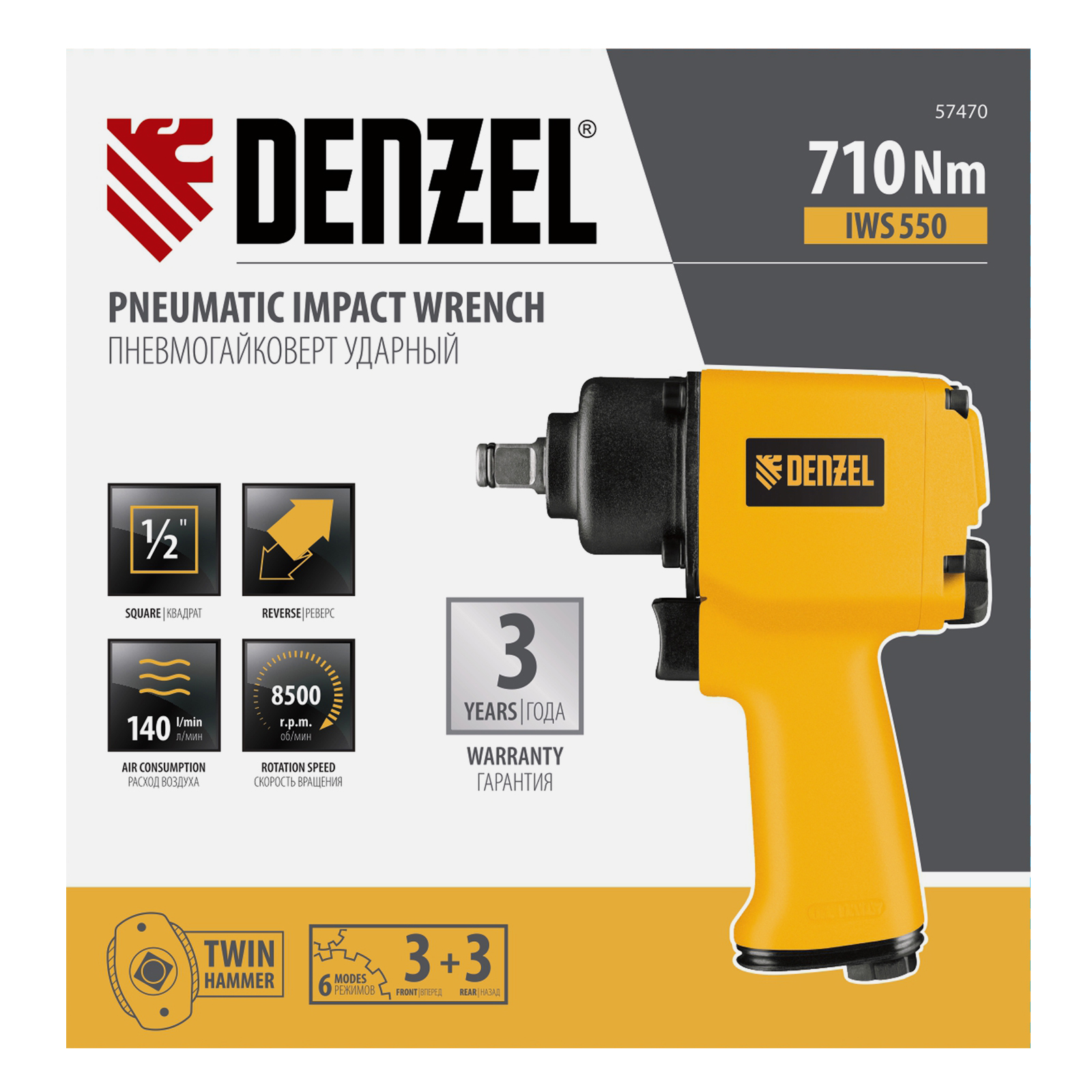 DENZEL Пневмогайковерт ударный IWS550 Compact, 1/2, 8500 об/мин, 550 Нм