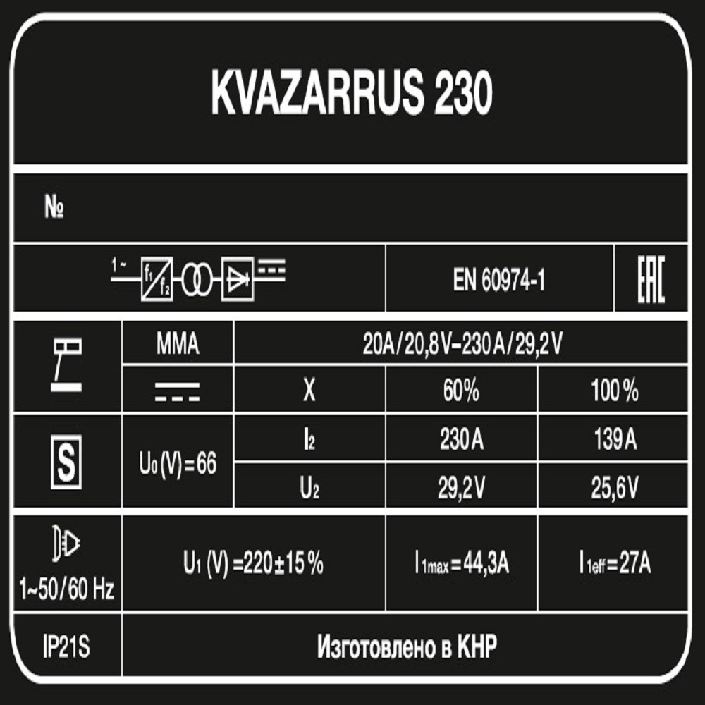 Foxweld Сварочный инвертор KVAZARRUS 230
