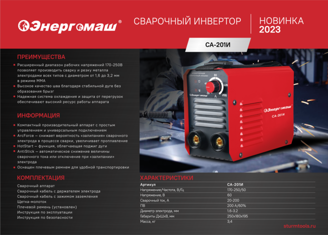 СОЮЗ Дрель электрическая ДУС-2150