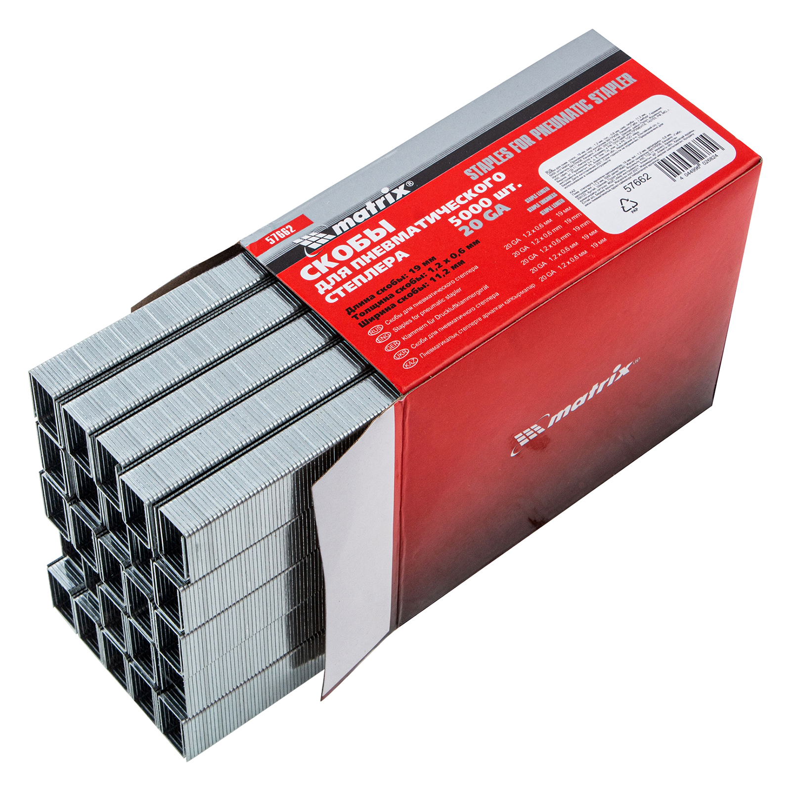 Matrix Скобы тип 20GA
