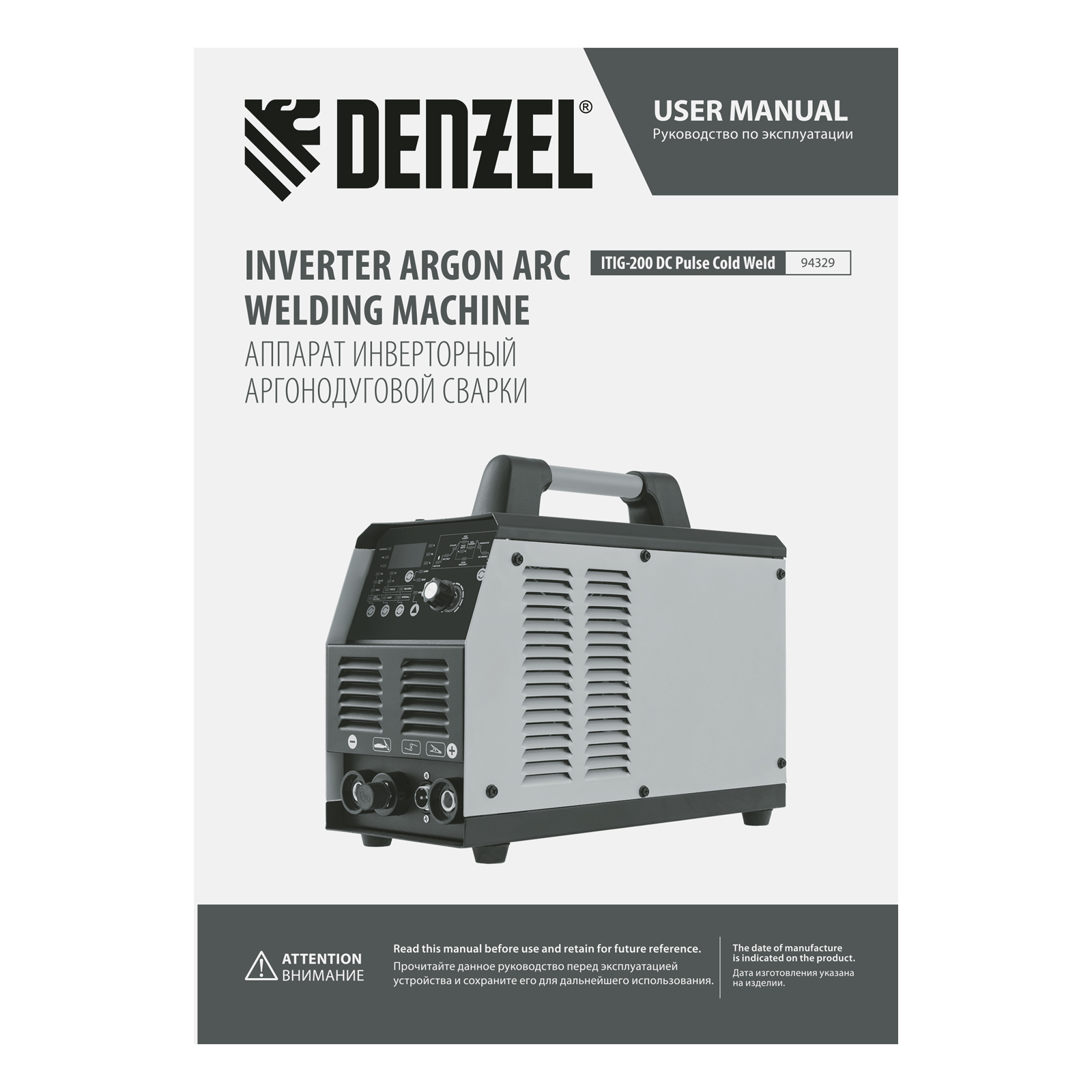 DENZEL Аргонодуговой аппарат ITIG-200 DС Pulse Cold Weld, 200 А, ПВ 60%