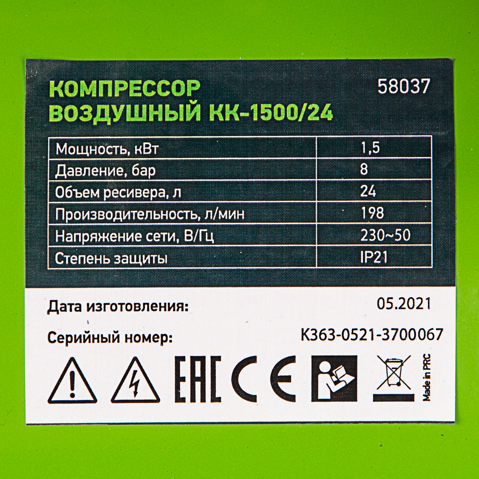 Сибртех Компрессор воздушный КК-1500/24