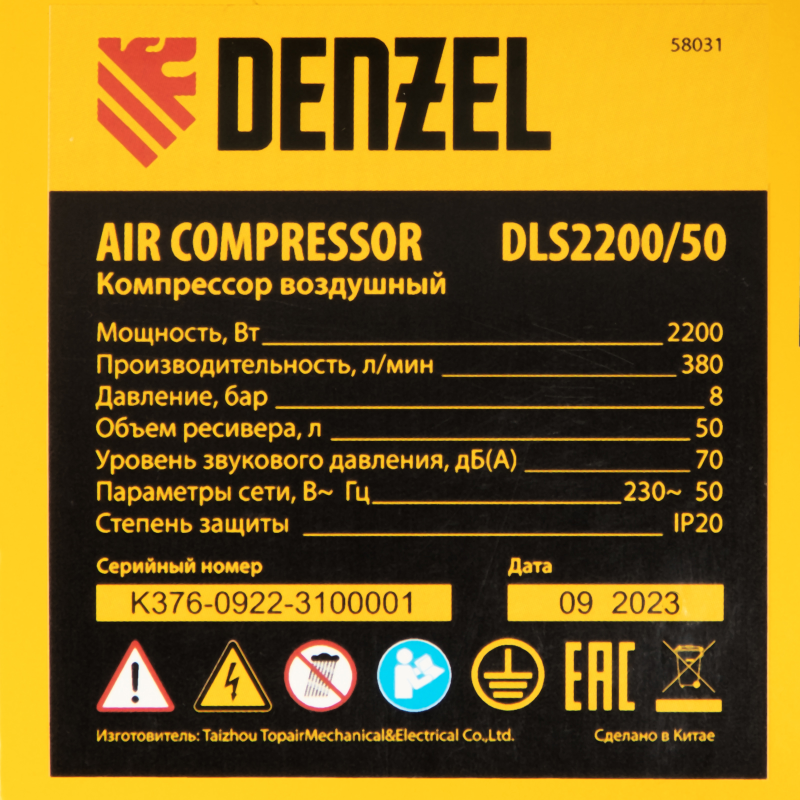 DENZEL Компрессор DLS 2200/50, 2200 Вт, 2x1100, 50 л, 380 л/мин безмасляный, малошумный(58031)