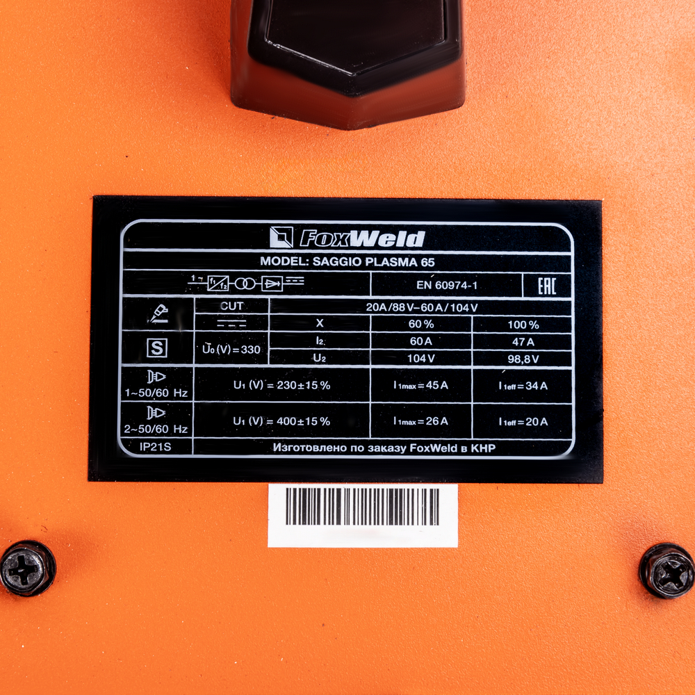 Foxweld Плазморез SAGGIO PLASMA 65