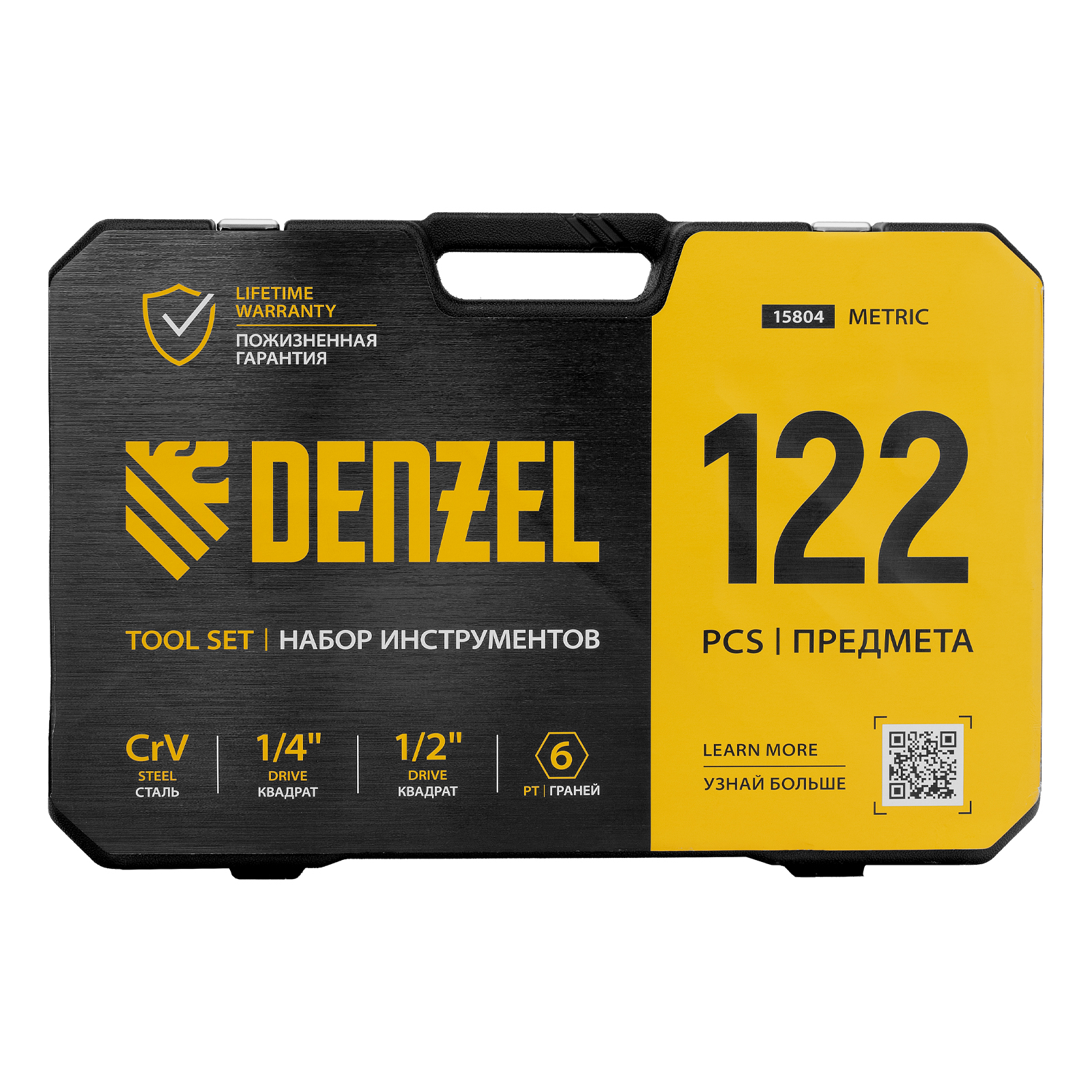 DENZEL Набор инструментов 1/2", 1/4", CrV, S2, пластиковый кейс, 122 предмета