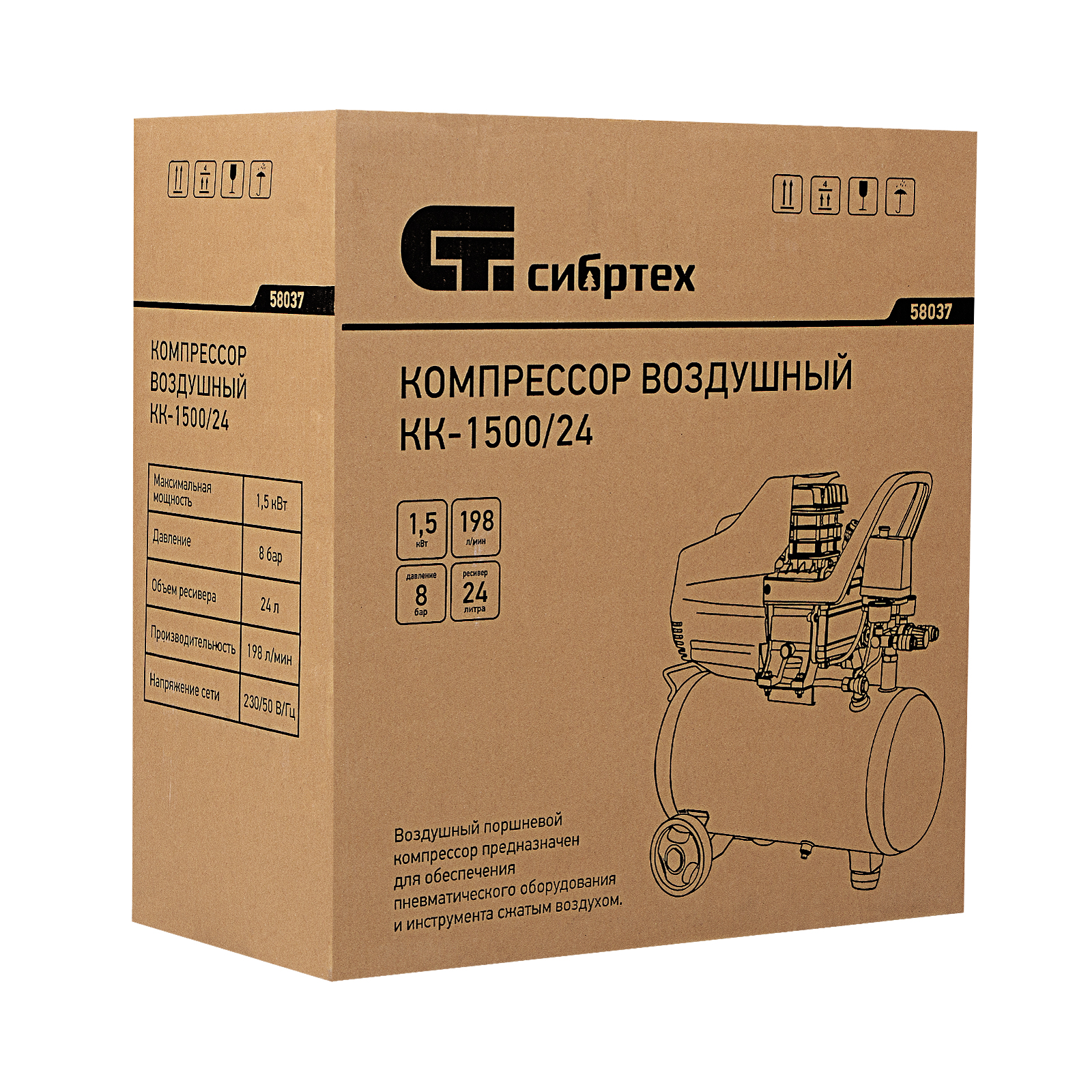 Сибртех Компрессор воздушный КК-1500/24