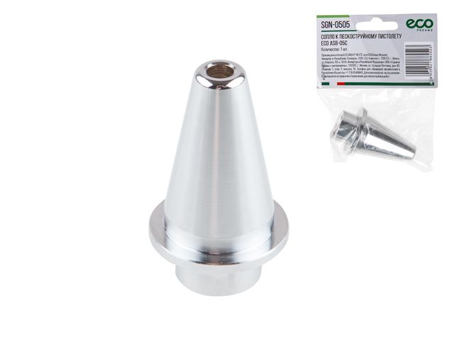 ECO Сопло к пескоструйному пистолету ASB-05C