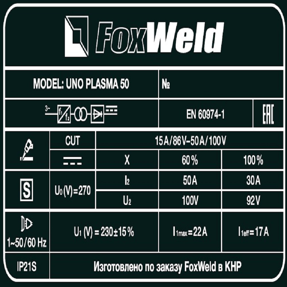 Foxweld Плазморез UNO PLASMA 50