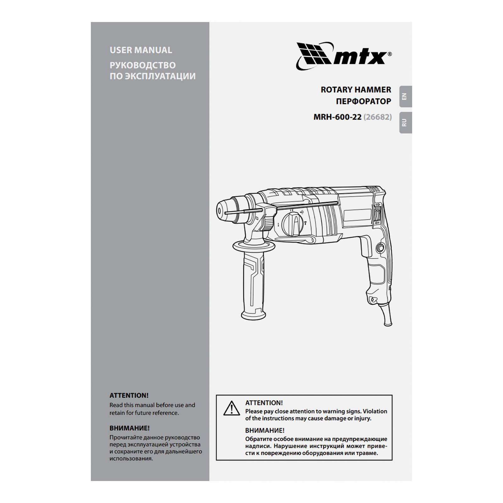Matrix Перфоратор электрический  MRH-600-22, SDS-plus, 600 Вт, 2.2 Дж, 3+1 режима(26682)