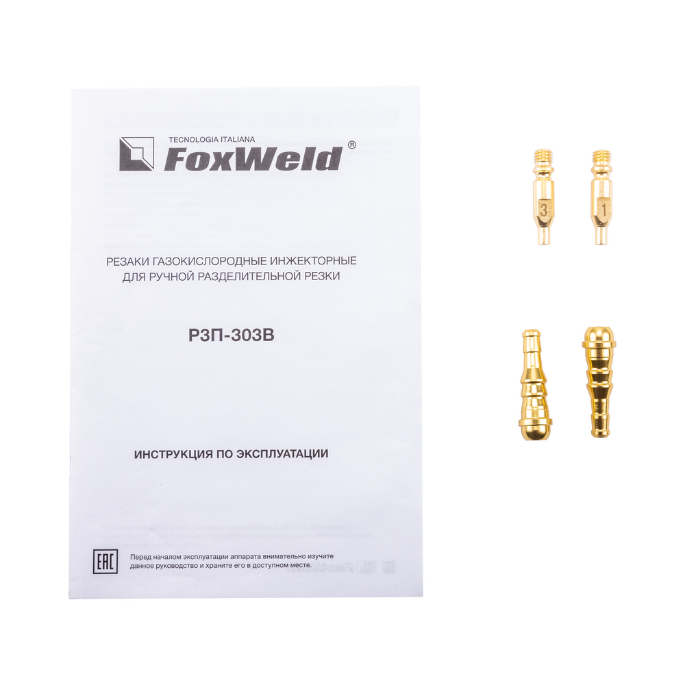 Foxweld Резак пропановый РЗП-303В