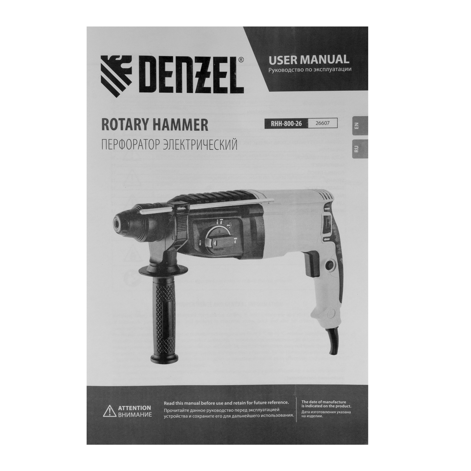 DENZEL Перфоратор электрический RHH-800-26, SDS-plus, 800 Вт, 3 Дж, 3 плюс 1 реж.