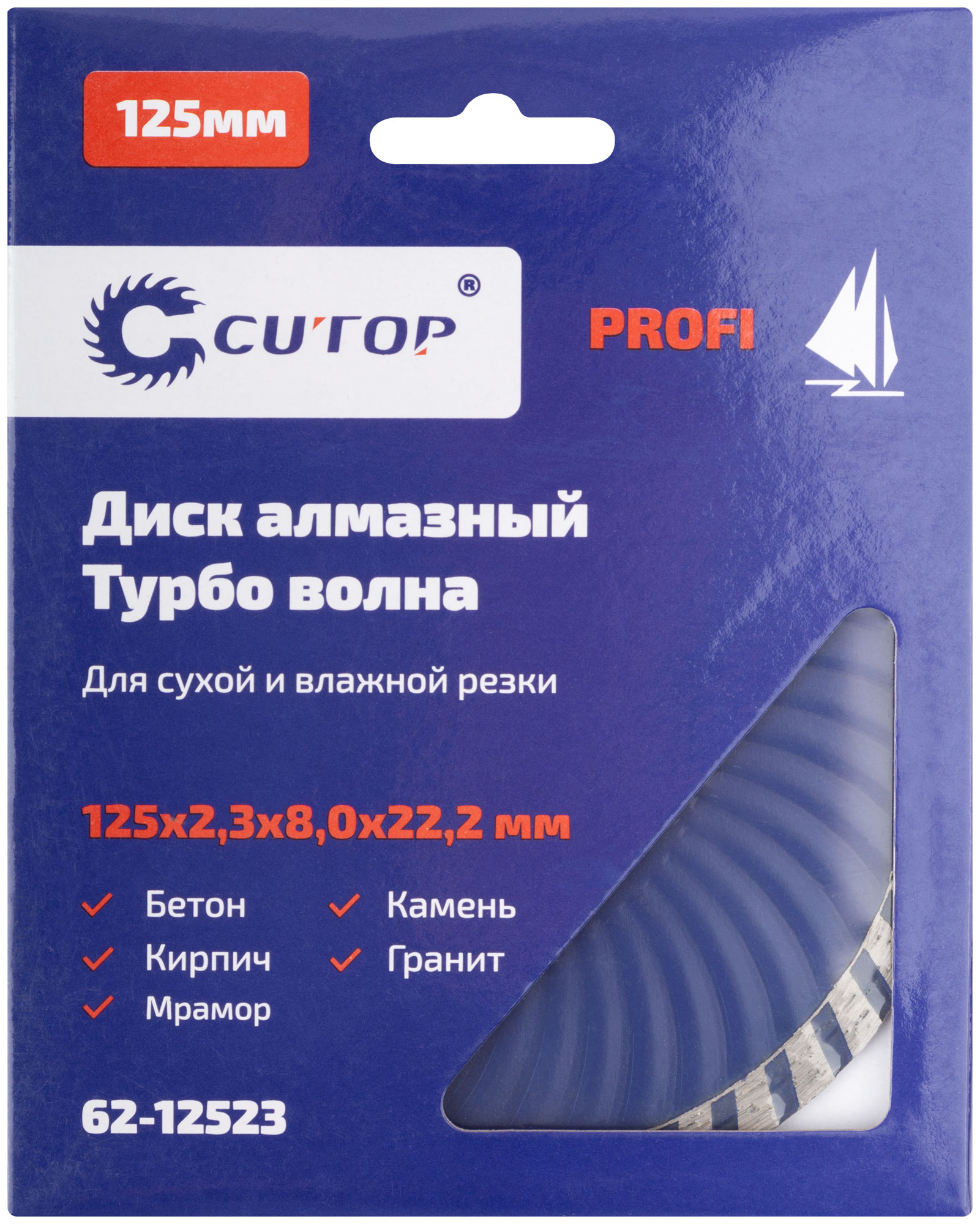 CUTOP Диск отрезной алмазный турбо волна