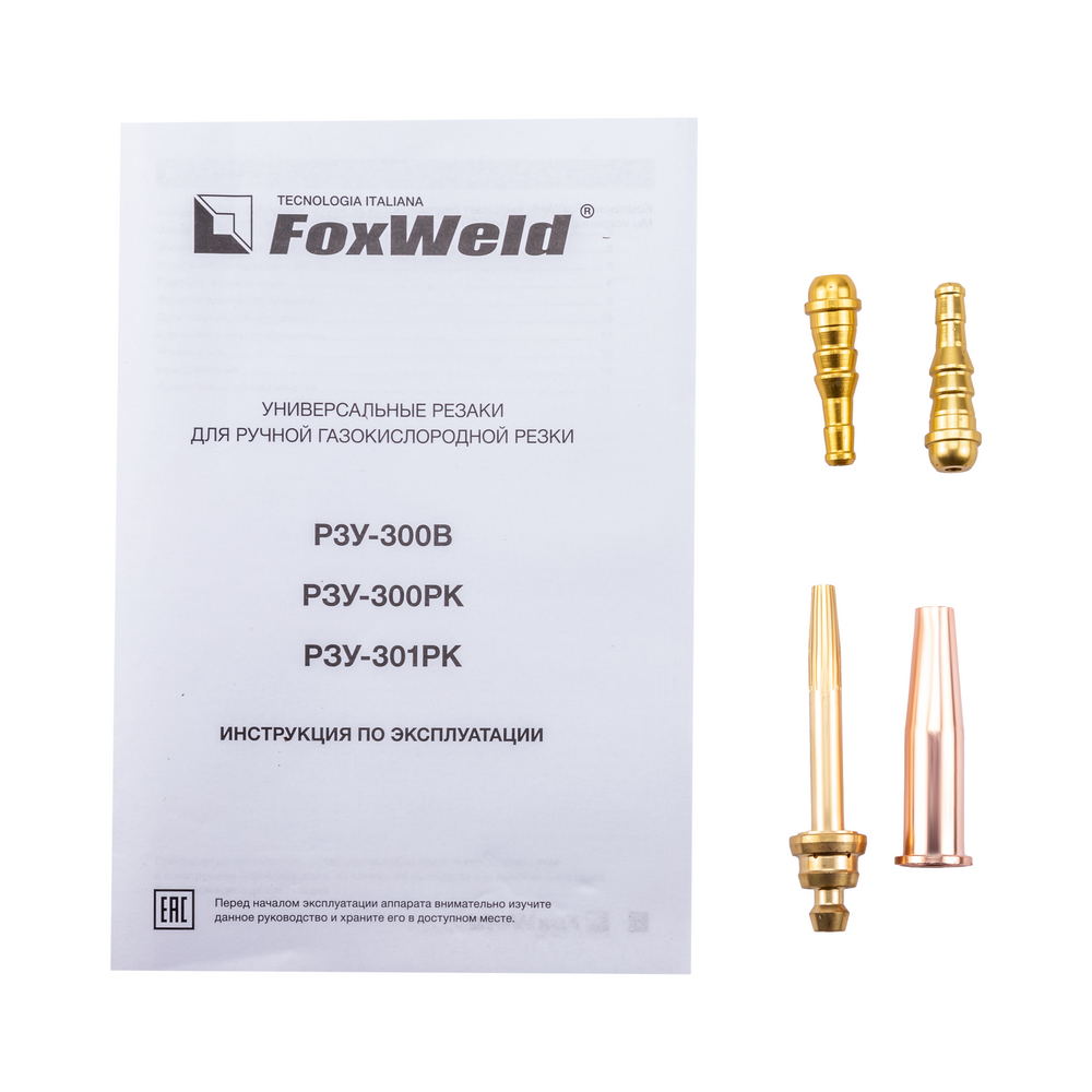 Foxweld Резак удлиненный РЗУ-300РК