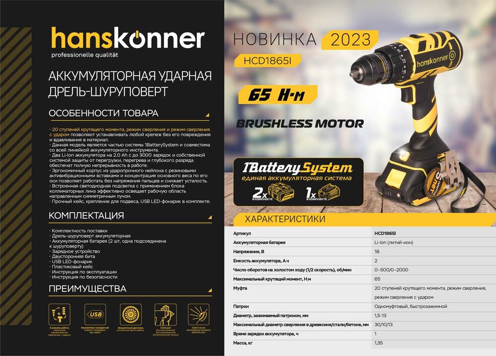 Sturm! Аккумуляторный перфоратор CRH1822 1BatterySystem