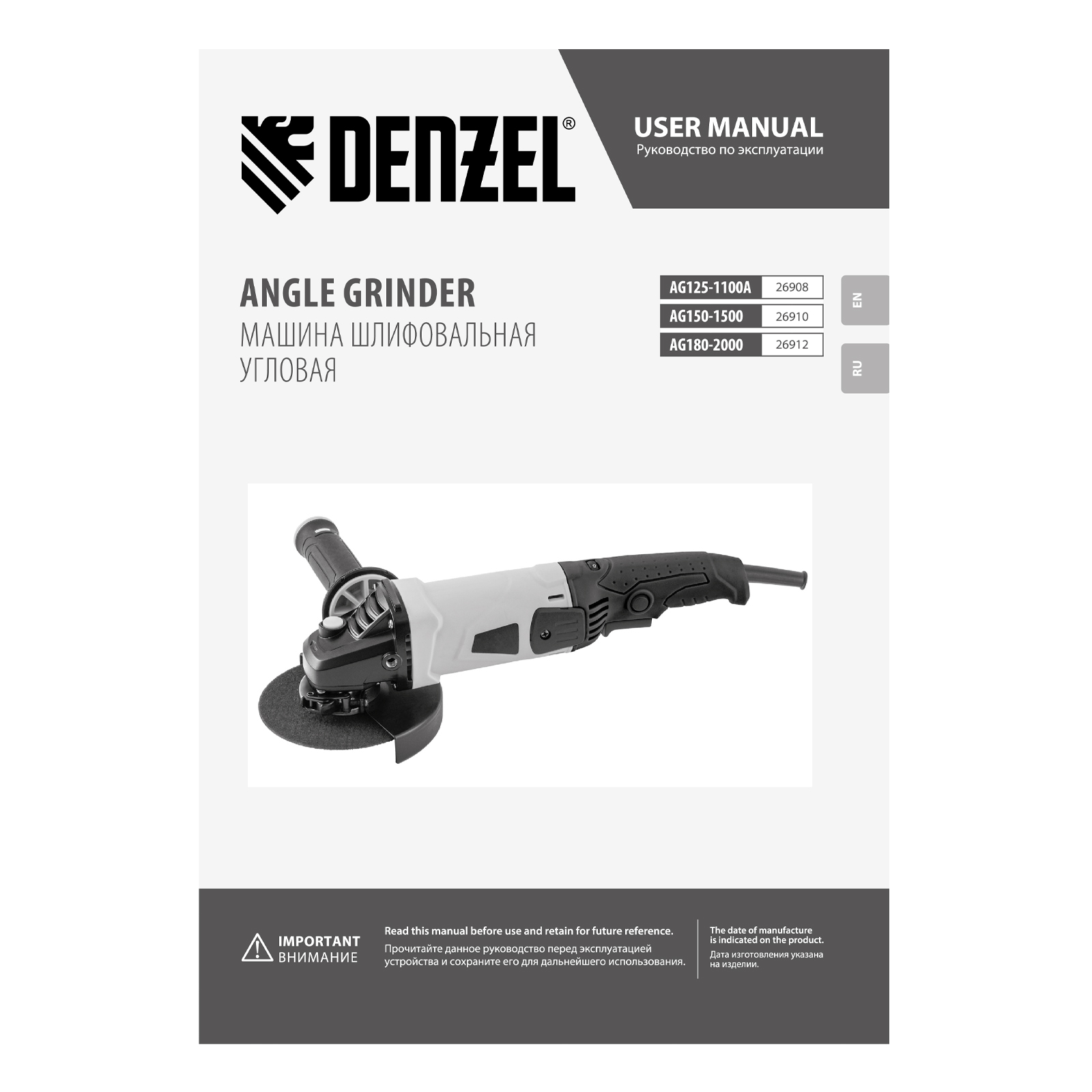 DENZEL Машина шлифовальная угловая AG125-1100A