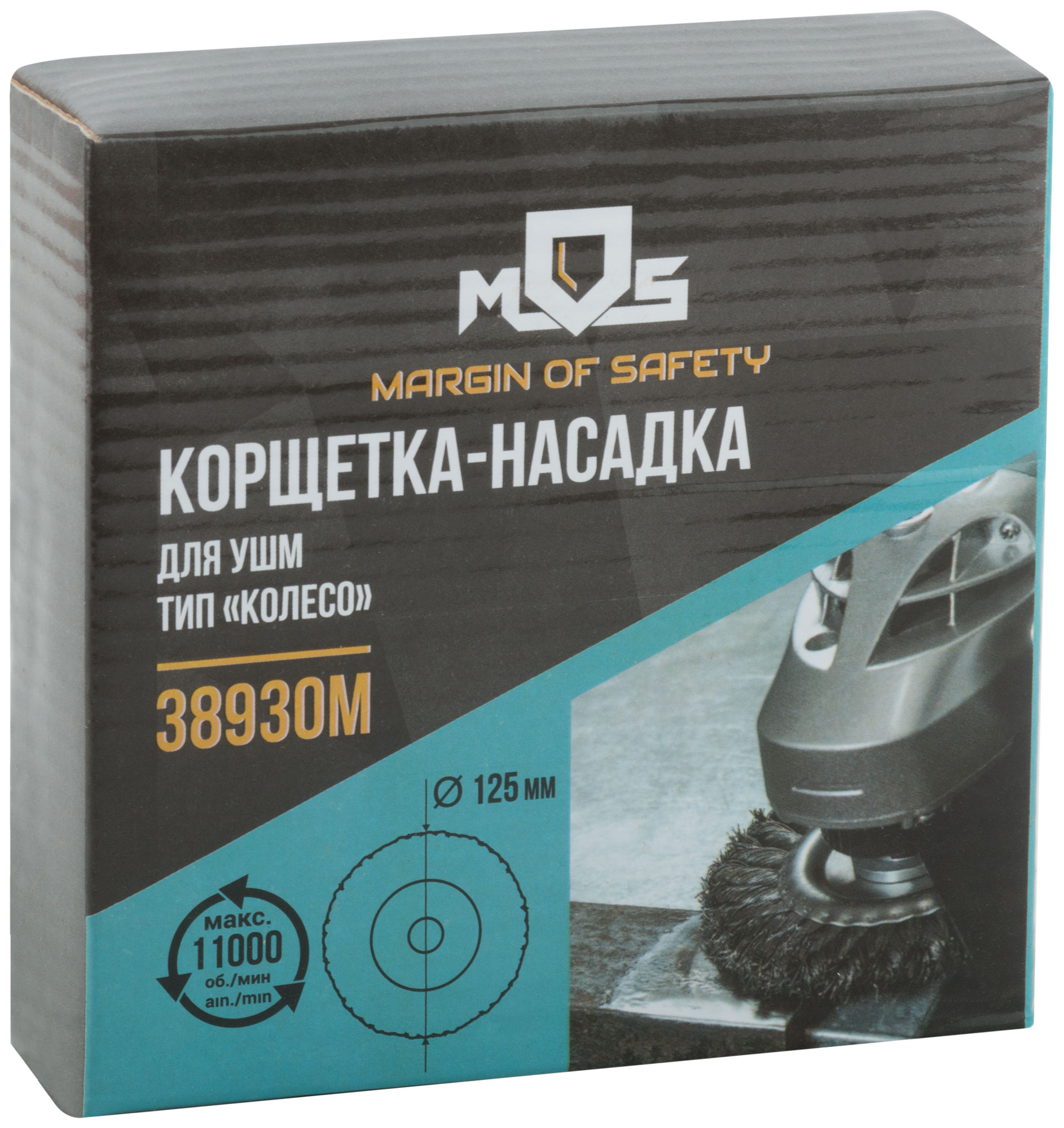 MOS Корщетка, тип "колесо"  посадочный диаметр 22,2 мм, гайка М14, сстальная витая
проволока