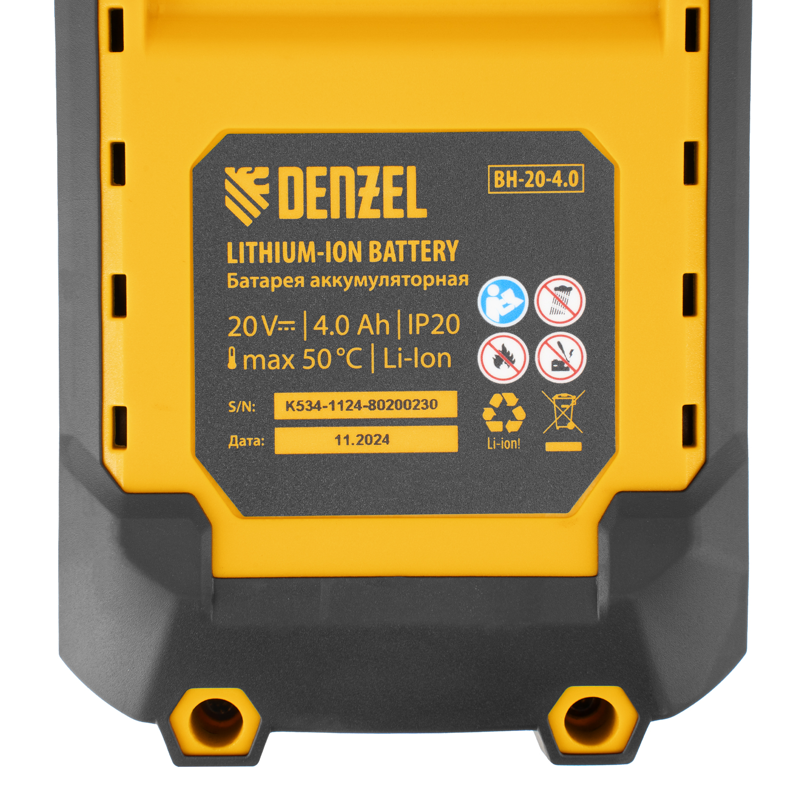 DENZEL Аккумуляторная пила сабельная бесщет. RS-250, Li-Ion, 20 В