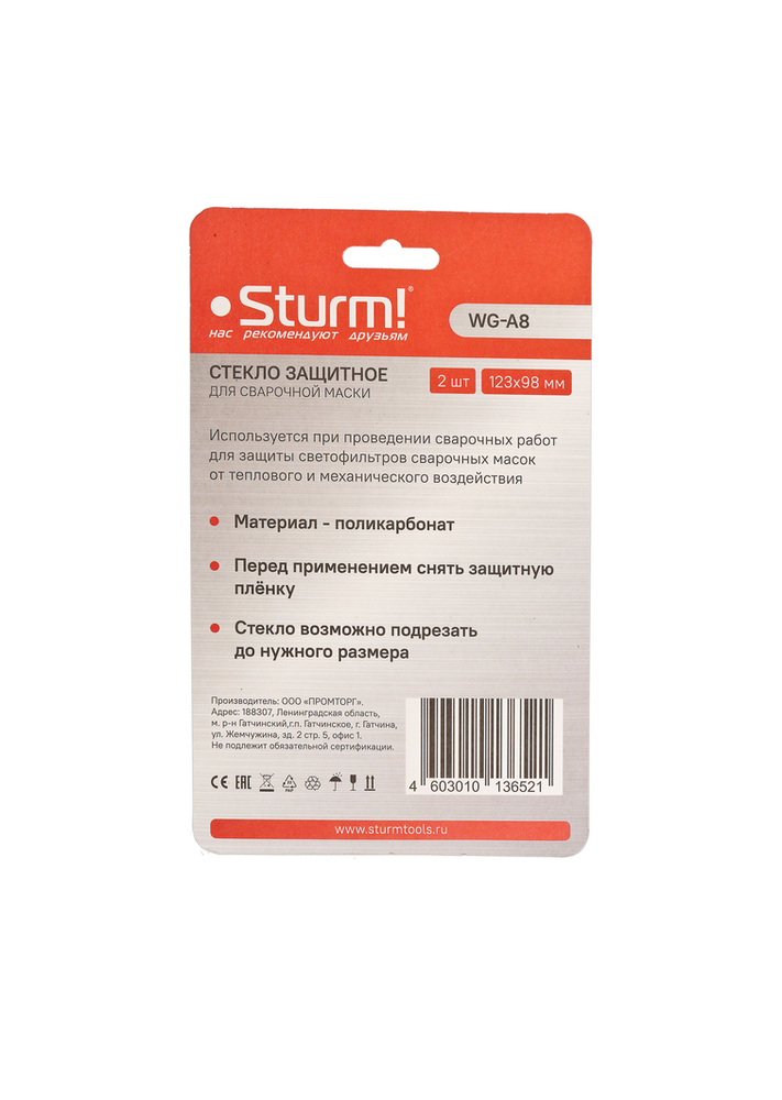 Sturm! Краскопульт электрический SG9645B