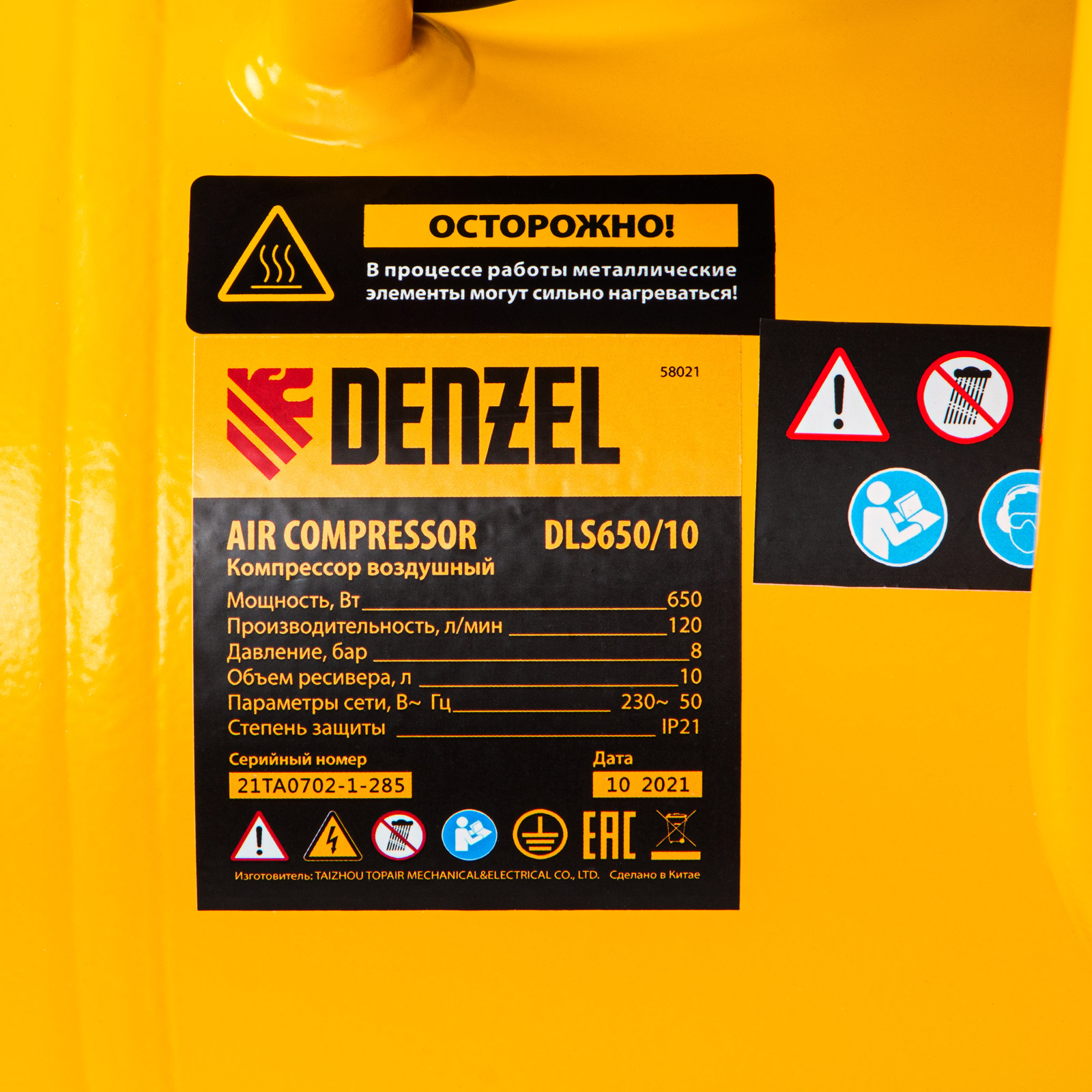 DENZEL Компрессор DLS650/10 безмаслянный малошумный(58021)