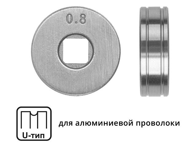 SOLARIS Ролик подающий 25х7х7.5 (0.8-1.0 мм, U-тип, WA-2433)