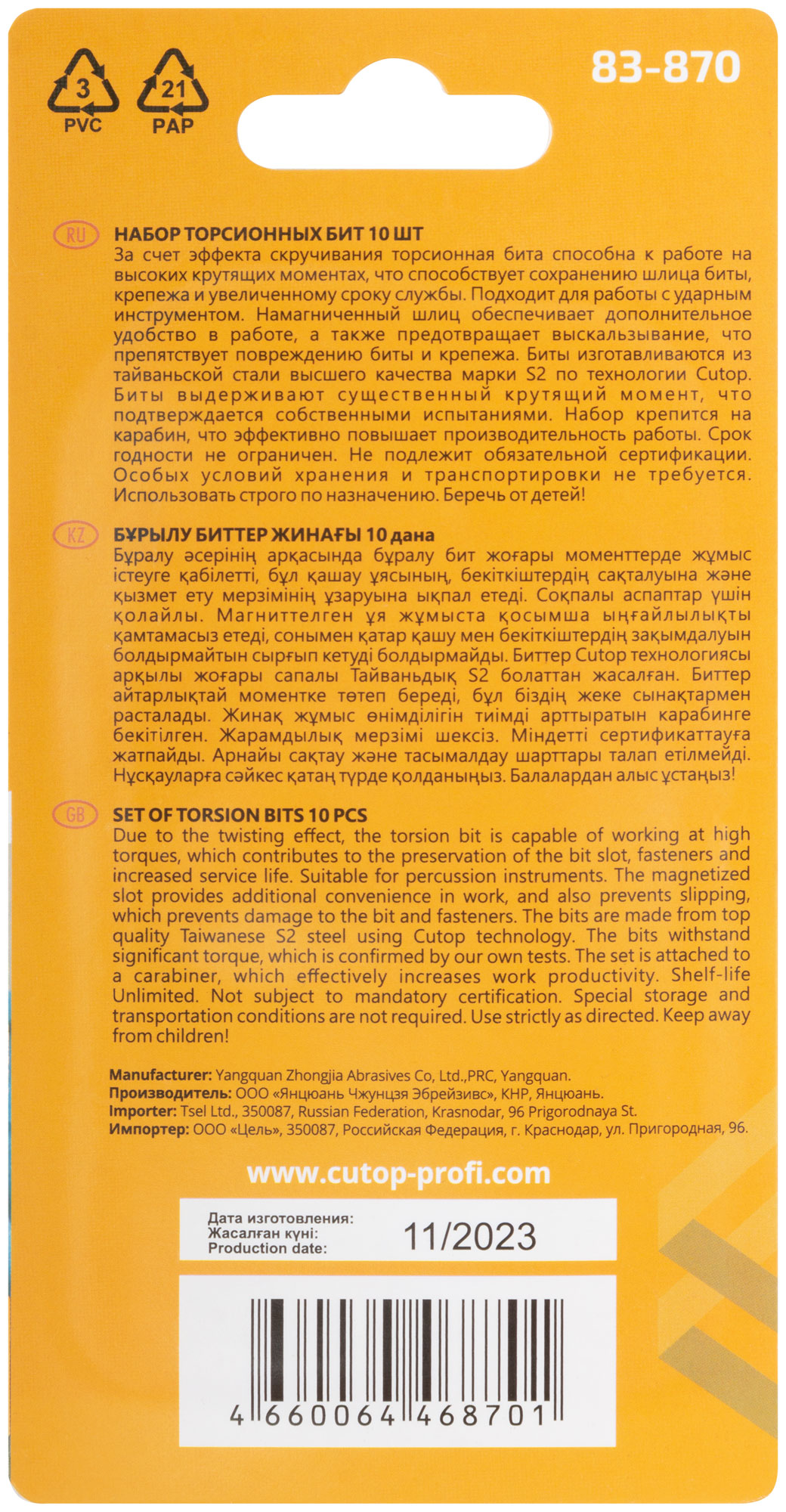 CUTOP Набор бит Cutop profi plus торсионных "Подвесной" 10 шт 83-870