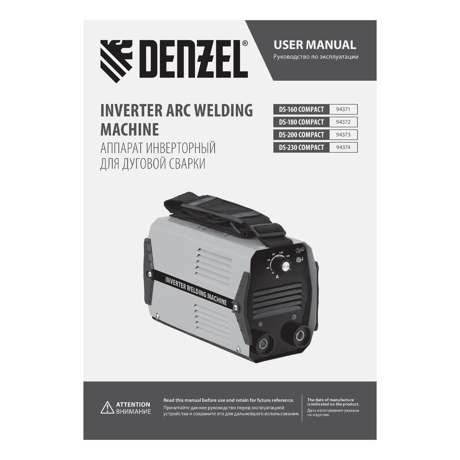 DENZEL Сварочный инвертор DS-230 Compact
