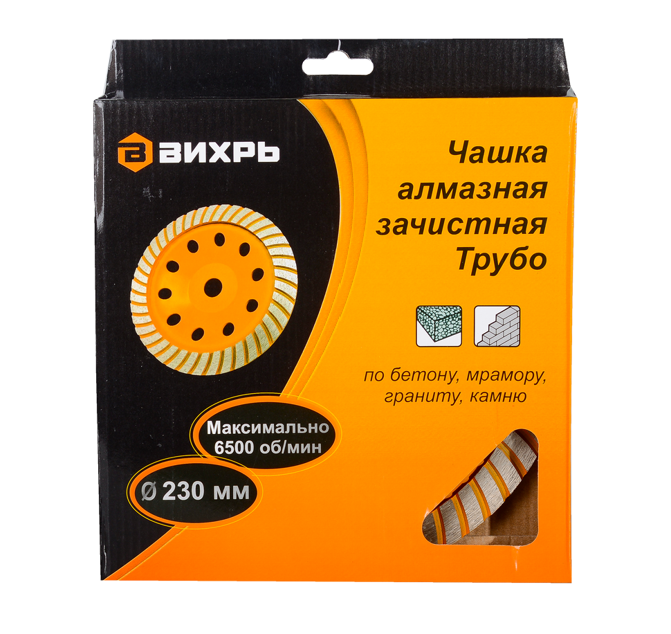 Вихрь Чашка алмазная Турбо, зачистная, 230 мм