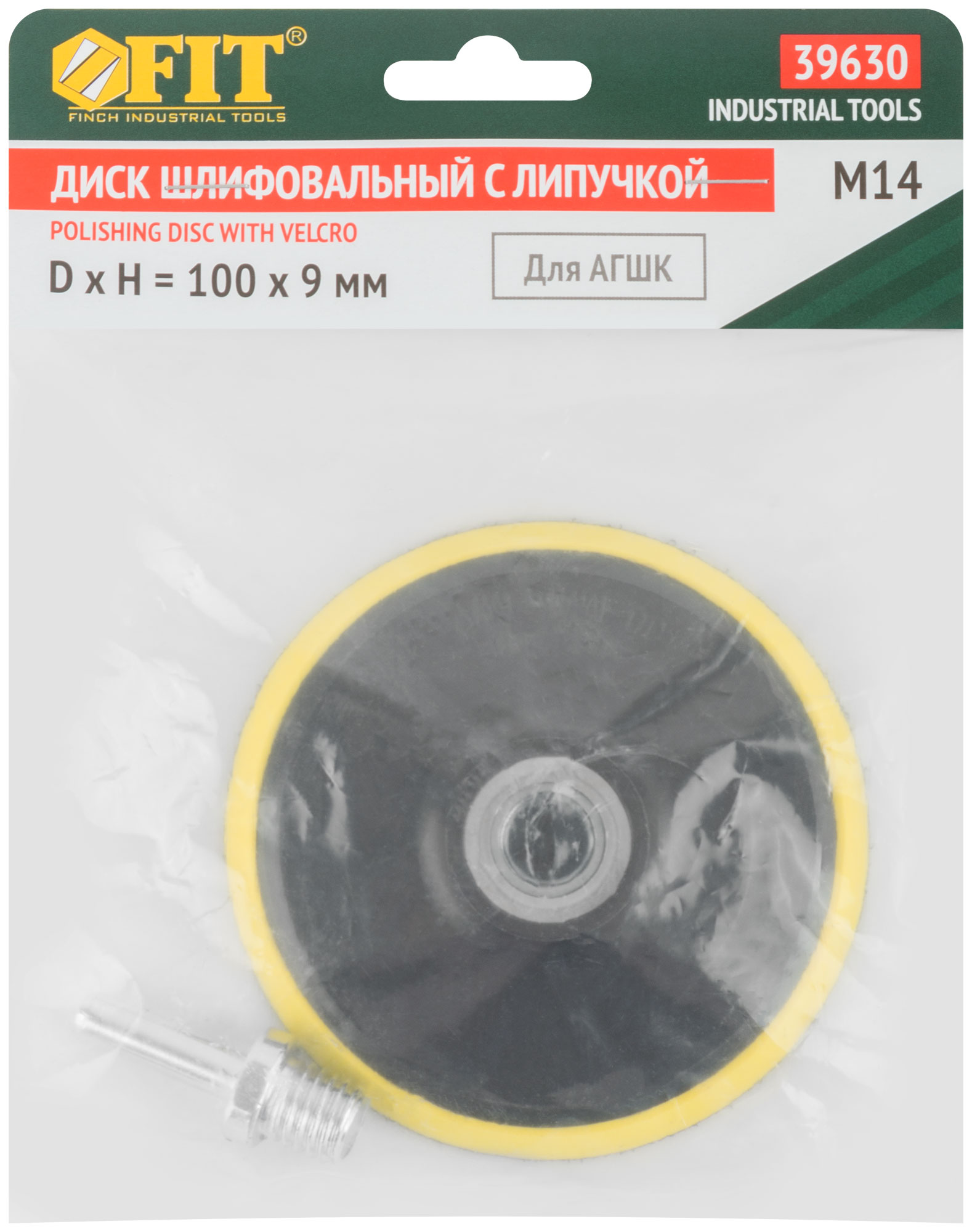FIT Диск шлифовальный с липучкой