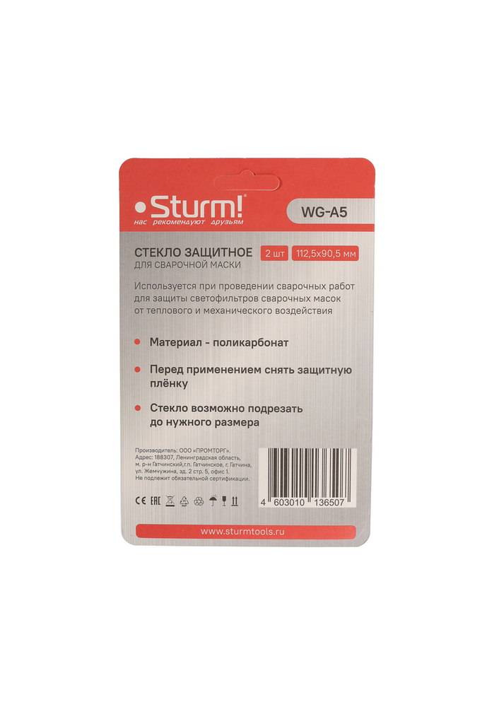 Sturm! Краскопульт электрический SG9645B