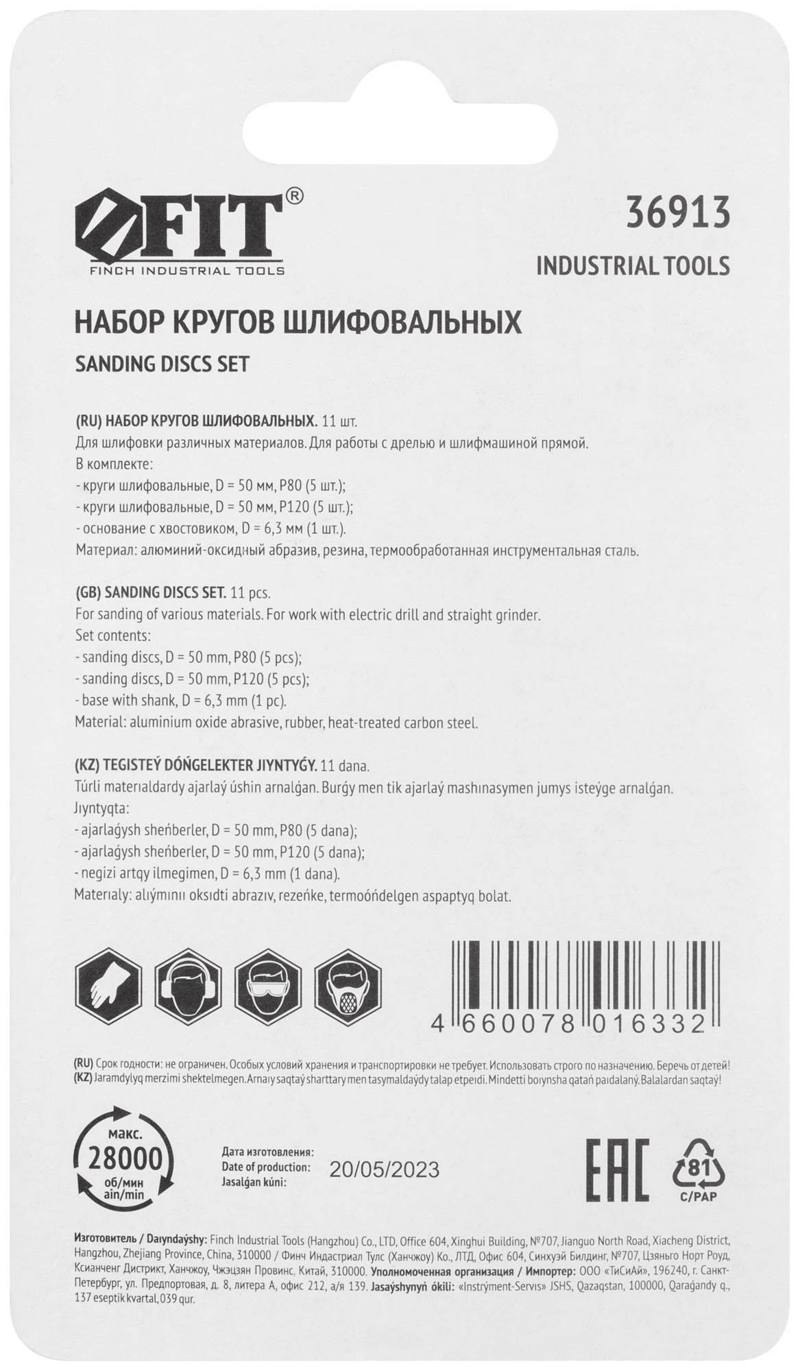 FIT Круги шлифовальные, набор 10 шт.+ штифт 1 шт.(36913)