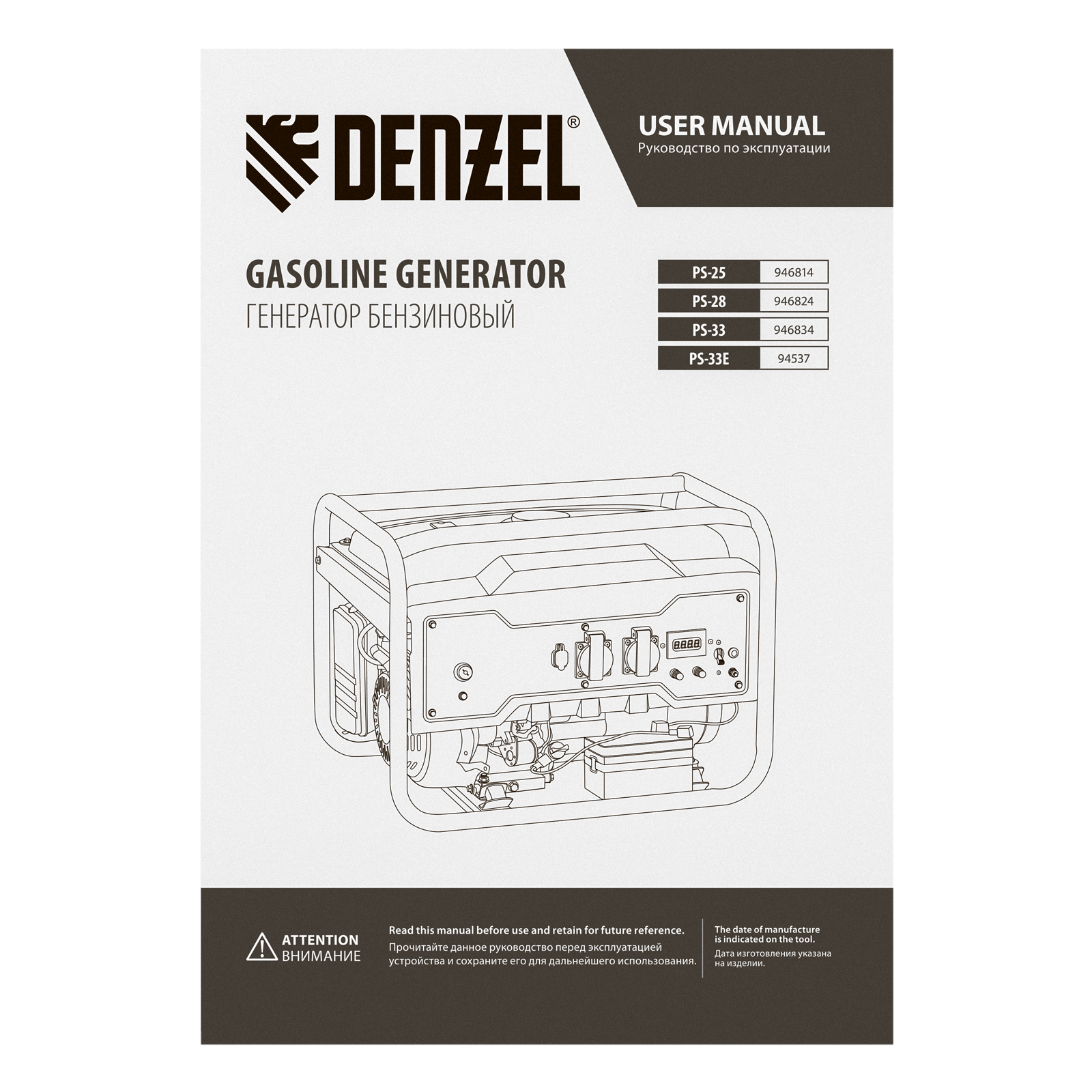 DENZEL Генератор бензиновый PS-33E, 3.3 кВт, 230В, 15 л, электростартер(94537)