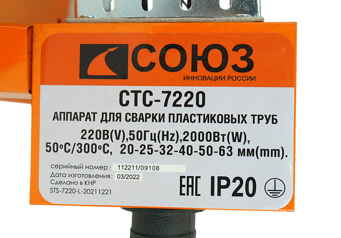 СОЮЗ Сетевой шуруповерт ДУС-2165