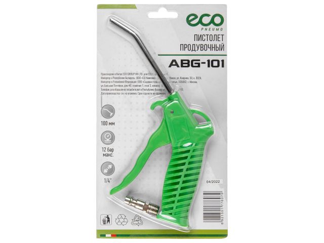 ECO Пневмопистолет продувочный ABG-101