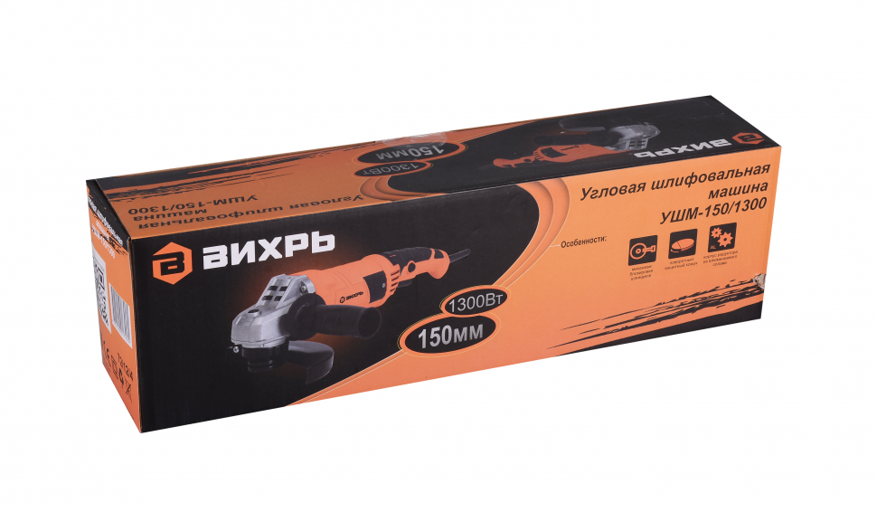 Вихрь Угловая шлифмашина (болгарка) УШМ-150/1300