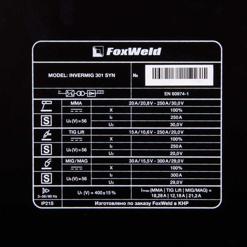 Foxweld Сварочный полуавтомат INVERMIG 301 SYN