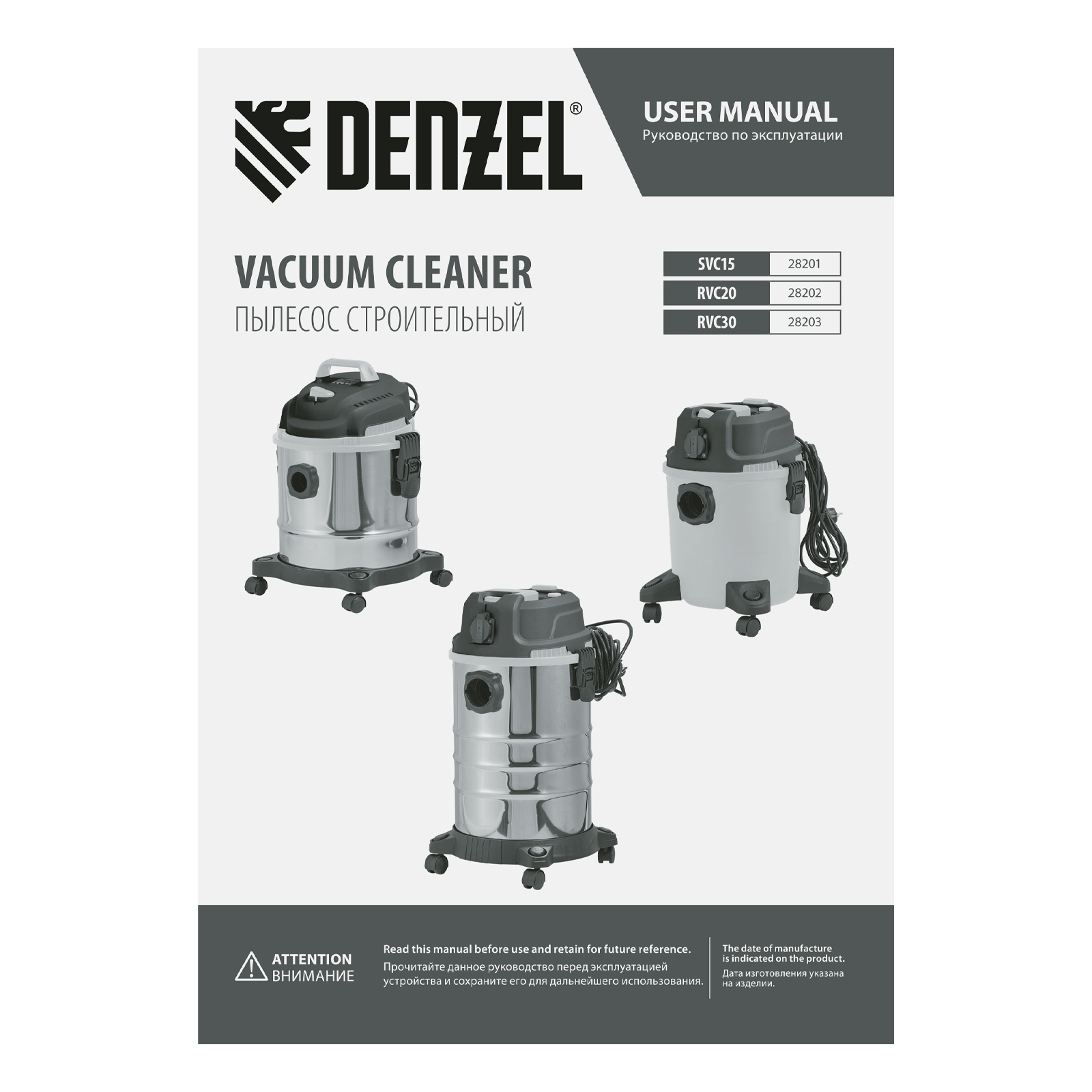DENZEL Пылесос строительный SVC15, 1200 Вт, бак 15 л, шланг 2 м