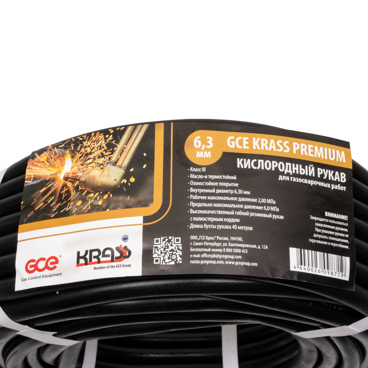 GCE рукав газовый